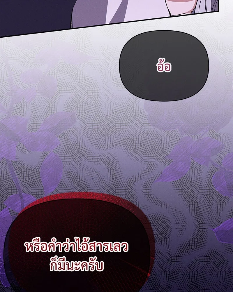 โอ้ ศัตรูที่รัก ตอนที่ 80 รูปที่ 49