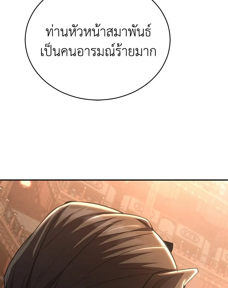 กำปั้นราชันคืนชีพ ตอนที่ 14 รูปที่ 59