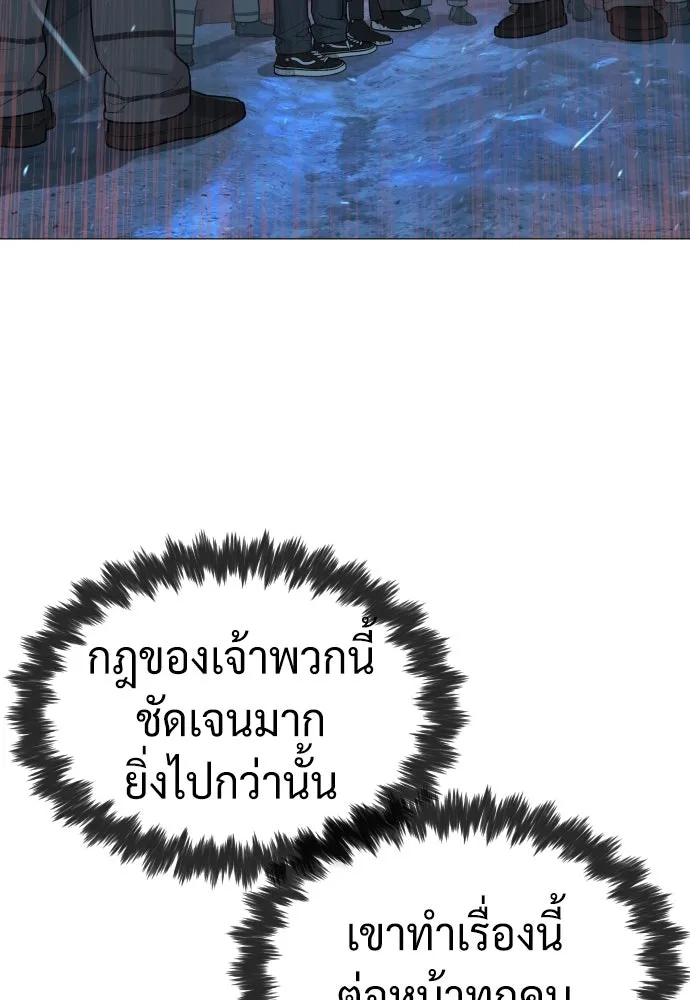นักฆ่าย้อนวัย ตอนที่ 60 รูปที่ 188