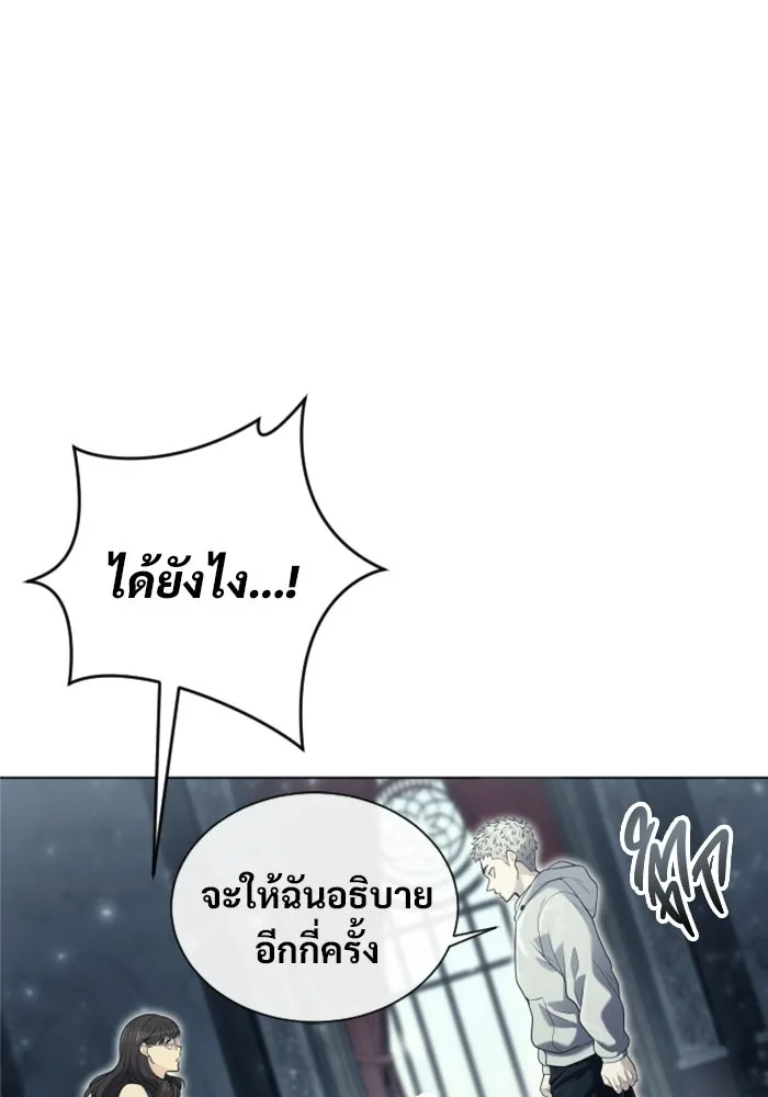 อูเร็ค มาซิโน่ ตอนที่ 38 สายฟ้าฟาด 2 รูปที่ 94