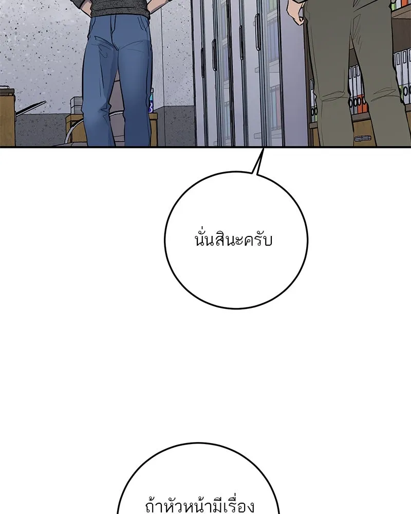 ตำนานเทพธิดาตกสวรรค์ ตอนที่ 54 รูปที่ 101