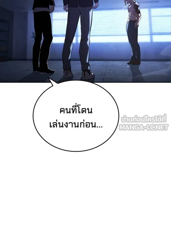 มหาสงครามคนแกร่ง ตอนที่ 28 รูปที่ 141