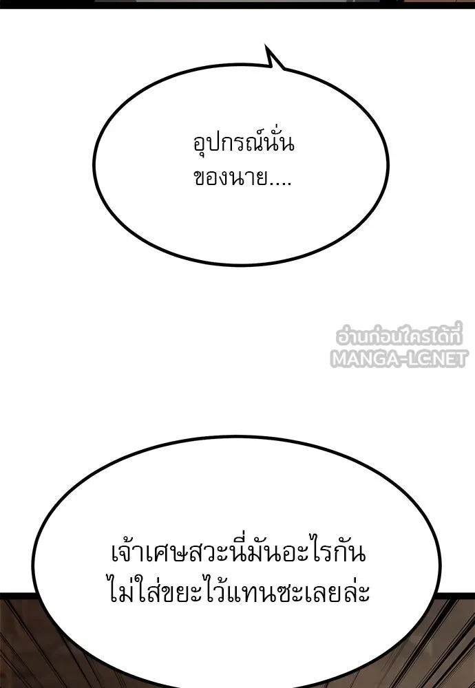 ก็อบลินเลเวล 999 ตอนที่ 6 รูปที่ 138