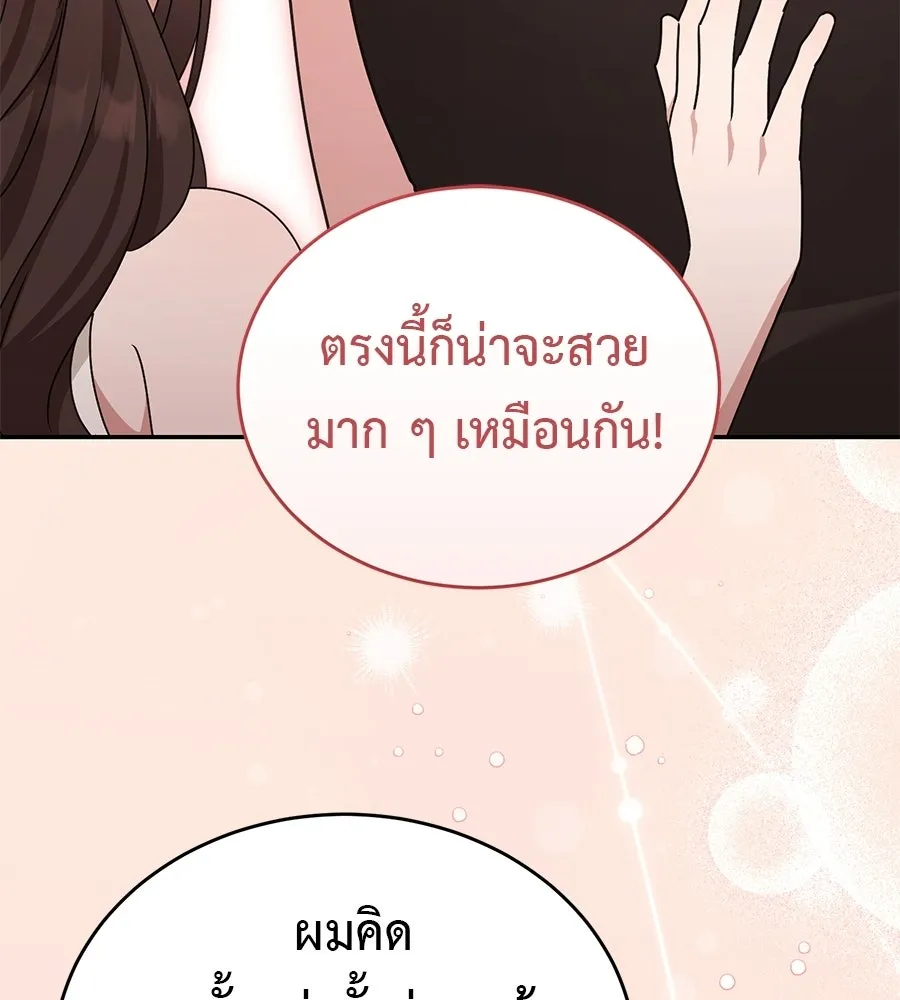 ผงาดรักนักกีฬาข้างบ้าน ตอนที่ 5 รูปที่ 20