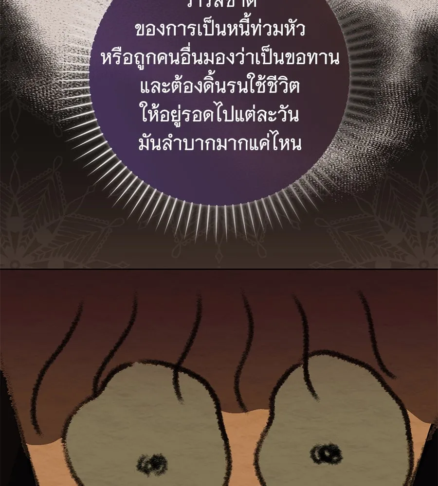 โครงการมีสามีแถมฟรีบ้านในฝัน ตอนที่ 3 รูปที่ 110
