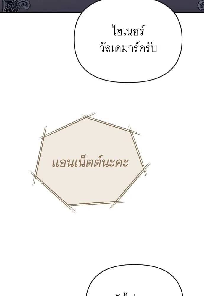 จำเลยหัวใจ ตอนที่ 75 รูปที่ 73