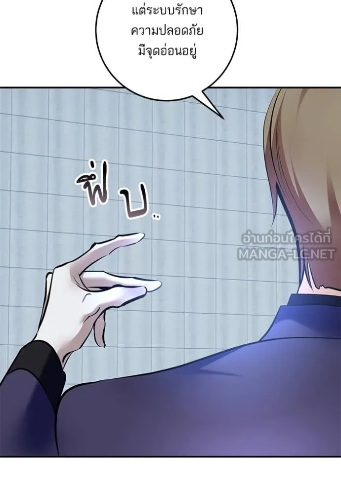 Return to Player ตอนที่ 209 รูปที่ 127