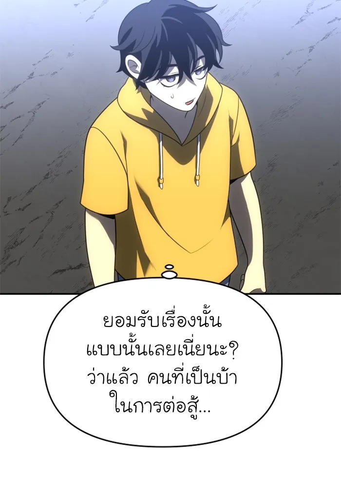 อดีตบอสหอคอย ตอนที่ 35 รูปที่ 149