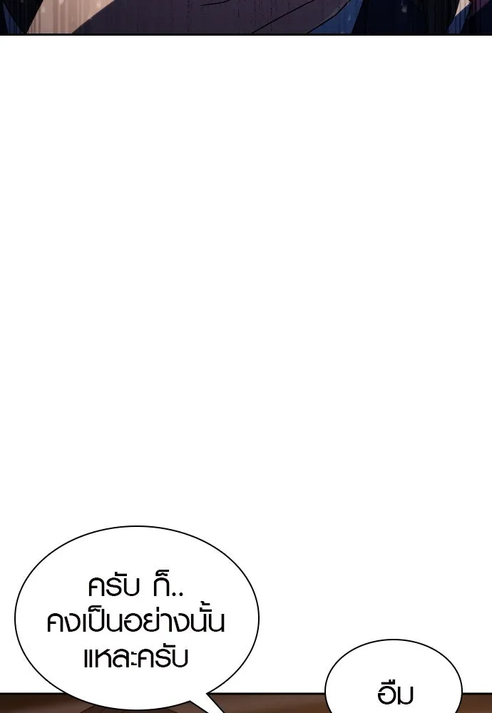 นักรบแช่แข็ง ตอนที่ 19 รูปที่ 58