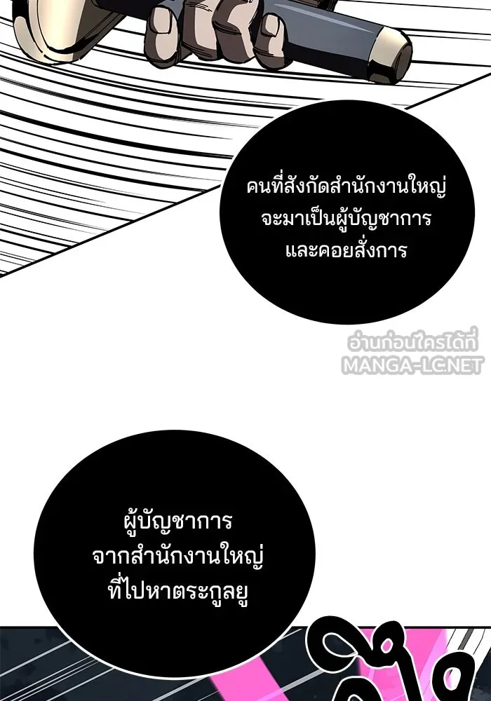 คุณปู่จอมยุทธกับหลานสาวสุดแกร่ง ตอนที่ 98 รูปที่ 111