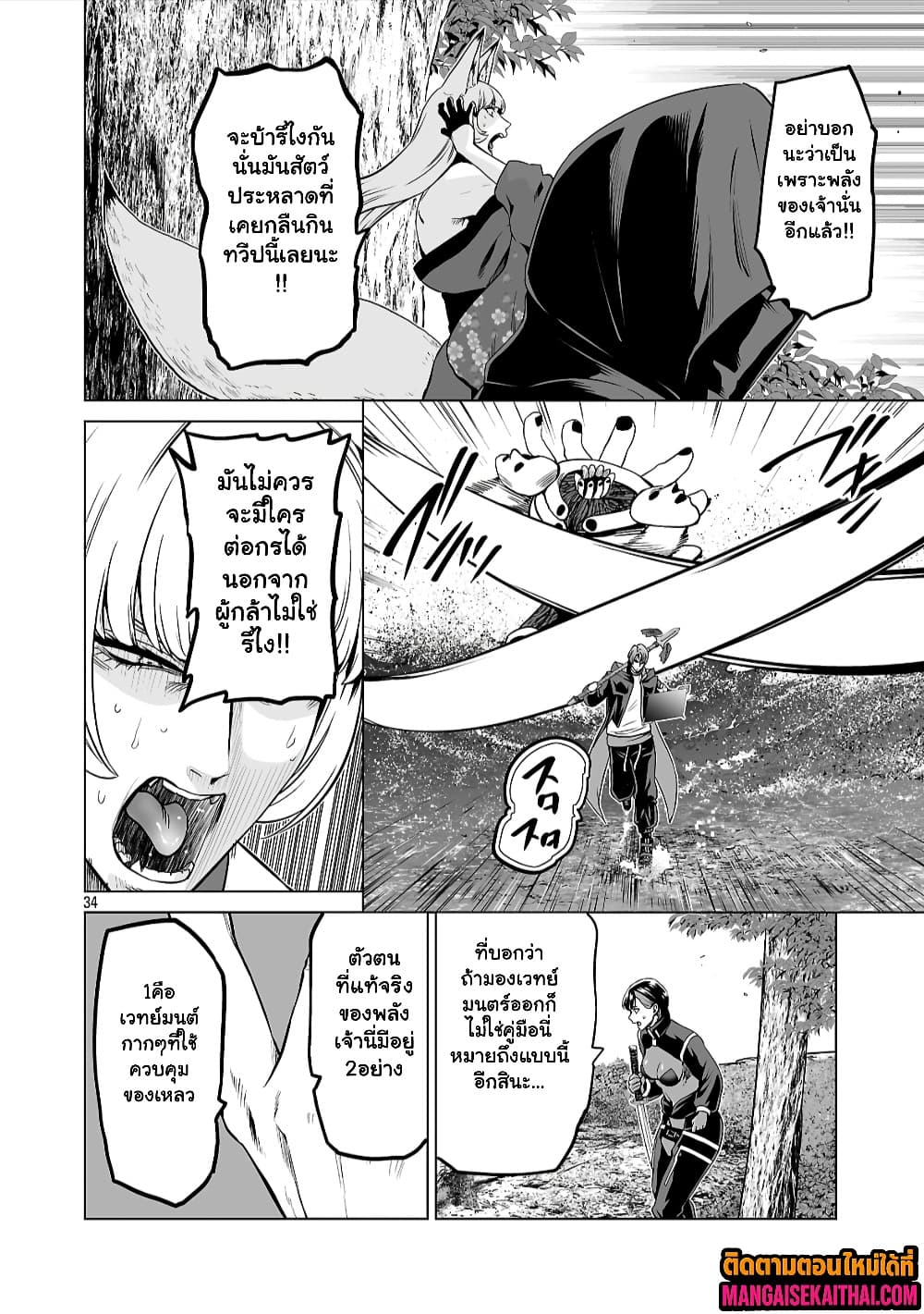 Manga-lc-com อ่านมังงะ อ่านการ์ตูน ออนไลน์ ฟรี Isekai H Eiyuuden ~Bishoujo Senshi-tachi wa Saikyou Gunshi n ตอนที่ 1 2 3 4 5 6 7 8 9 10 11 12 13 14 ฟรี ไม่มีโฆษณา Manga-lc - อ่าน มังงะ อ่าน การ์ตูน ออนไลน์ อ่านมังงะ ฟรี