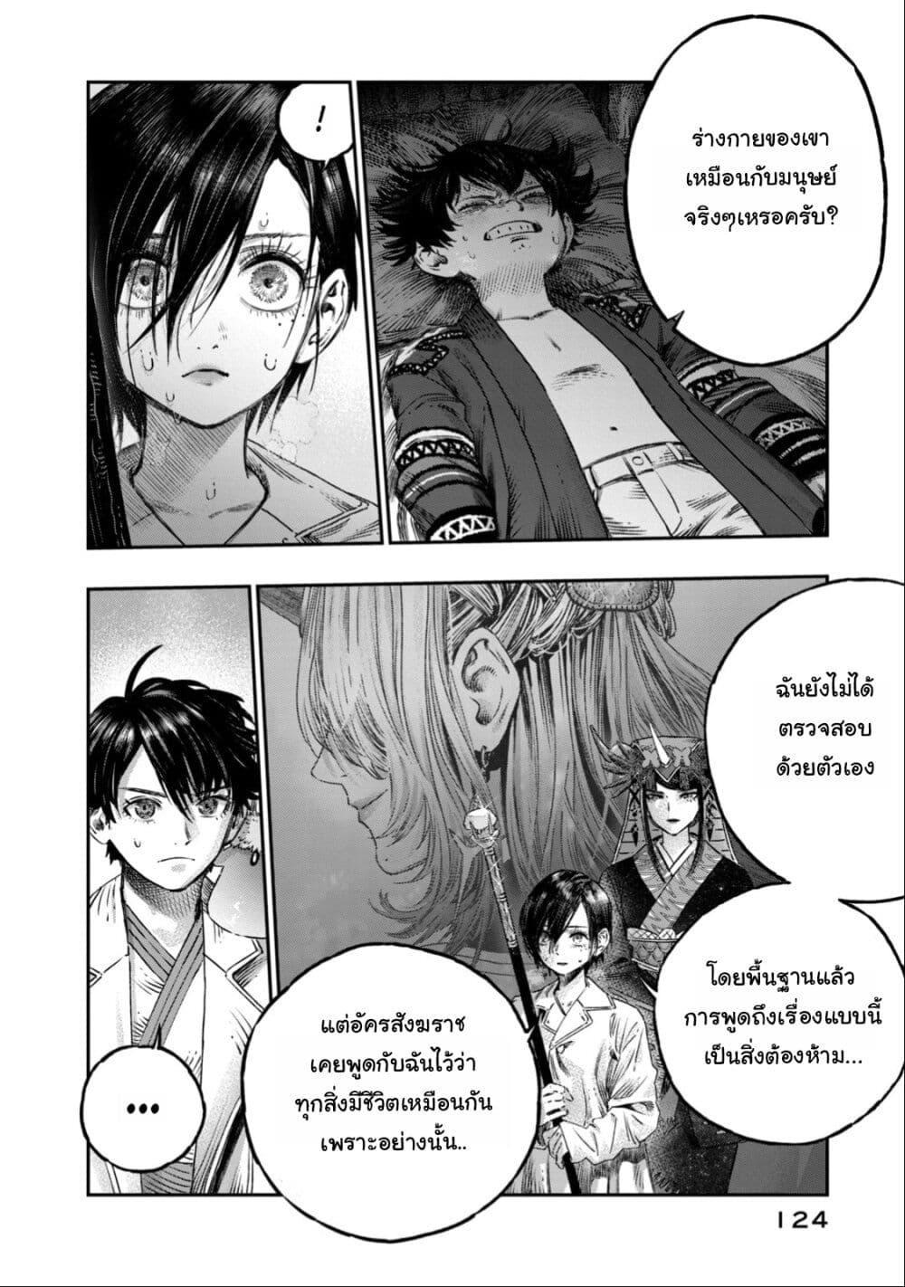 Manga-lc-com อ่านมังงะ อ่านการ์ตูน ออนไลน์ ฟรี Koudo ni Hattatsu Shita Igaku wa Mahou to Kubetsu ga Tsukanai ตอนที่ 1 2 3 4 5 6 7 8 9 10 11 12 13 14 ฟรี ไม่มีโฆษณา Manga-lc - อ่าน มังงะ อ่าน การ์ตูน ออนไลน์ อ่านมังงะ ฟรี
