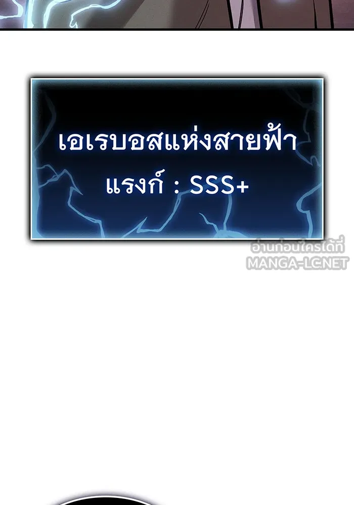 เกิดใหม่พร้อมพลังแห่งราชัน ตอนที่ 127 รูปที่ 138
