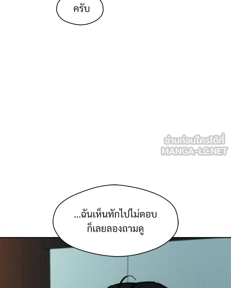 บุปผารุ่มราคะ ตอนที่ 101 รูปที่ 3