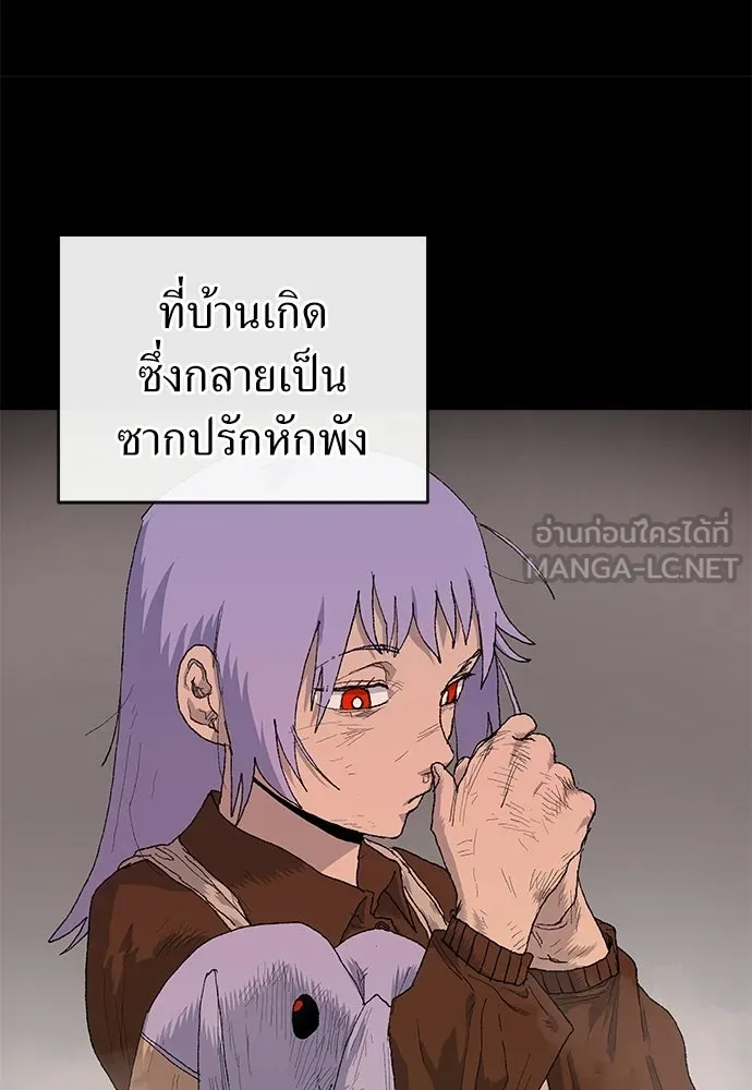 สารสุดท้ายจากโครงกระดูก ตอนที่ 33 รูปที่ 9
