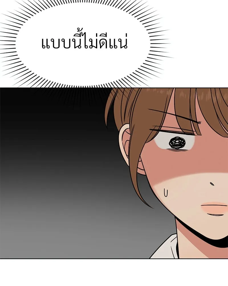 Level One Dreamersbrผู้ชนะรักนี้ต้องเป็น ตอนที่ 32 รูปที่ 59