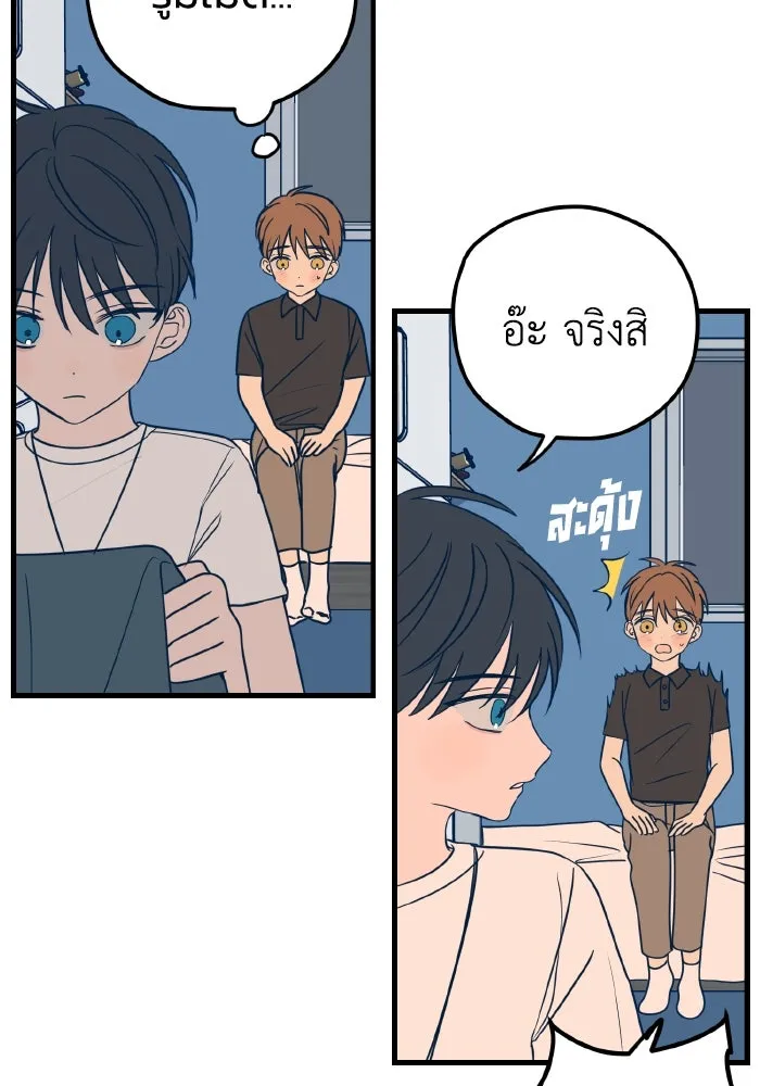 รักนี้ไม่มีรีไซเคิล ตอนที่ 13 รูปที่ 55