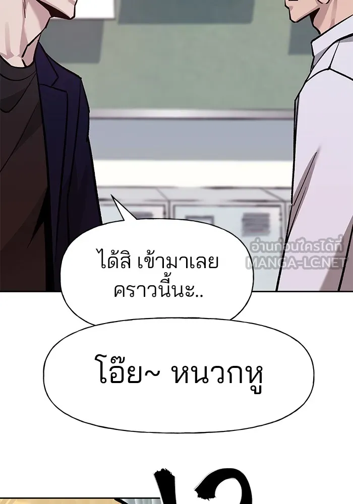 เลวฟาดเลว ตอนที่ 4 รูปที่ 66