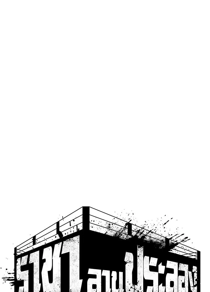 ราชาลานประลอง ตอนที่ 11 รูปที่ 52