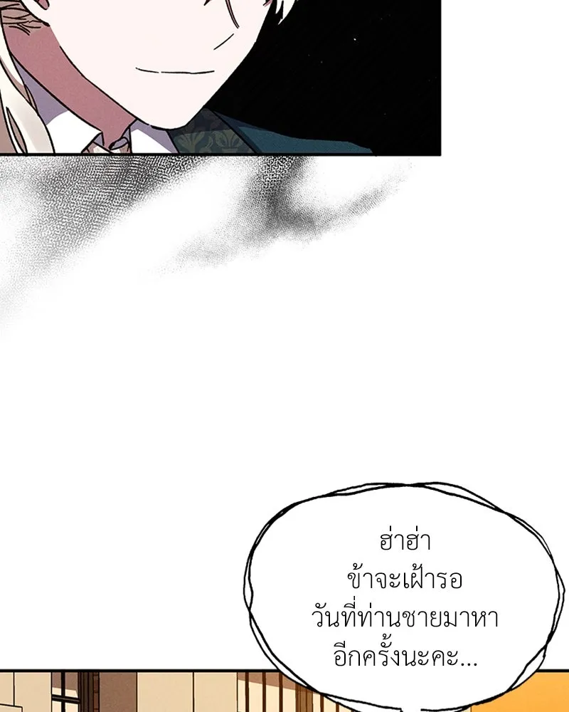 โอ้ ศัตรูที่รัก ตอนที่ 10 รูปที่ 14