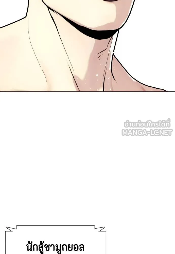 หมาหัวเน่า ตอนที่ 109 รูปที่ 192