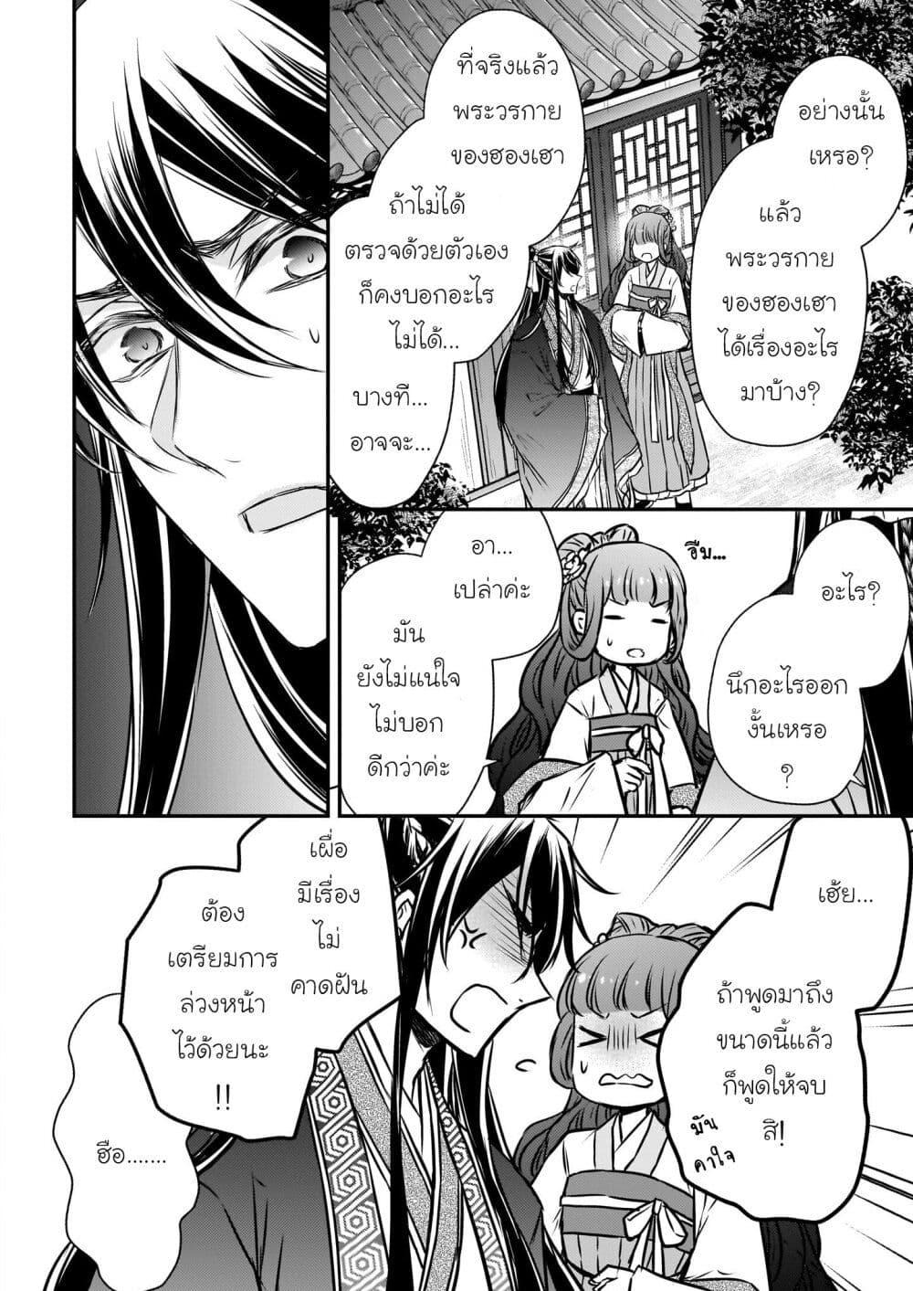 Manga-lc-com อ่านมังงะ อ่านการ์ตูน ออนไลน์ ฟรี Gekkakoku Kiiden ตอนที่ 1 2 3 4 5 6 7 8 9 10 11 12 13 14 ฟรี ไม่มีโฆษณา Manga-lc - อ่าน มังงะ อ่าน การ์ตูน ออนไลน์ อ่านมังงะ ฟรี