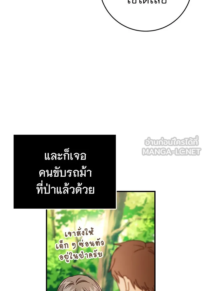 นางร้ายที่ไหนจะมีคุณธรรม ตอนที่ 35 รูปที่ 78