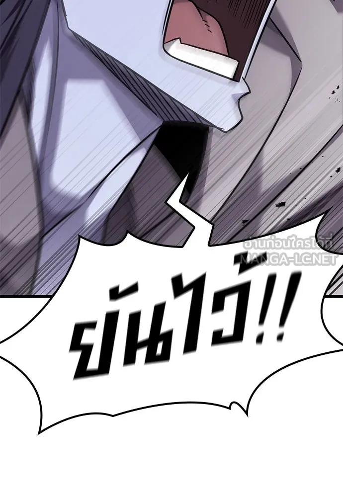 วิถีชาวนาของราชาปีศาจ ตอนที่ 33 รูปที่ 117