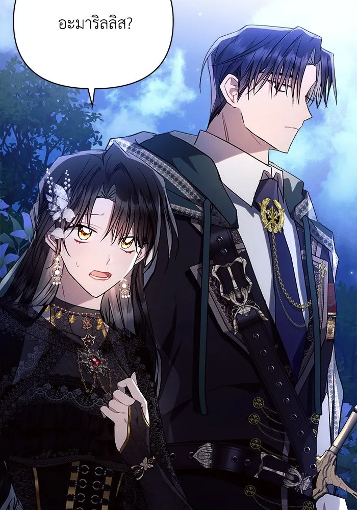 แอชสตาร์ต ตอนที่ 52 รูปที่ 50