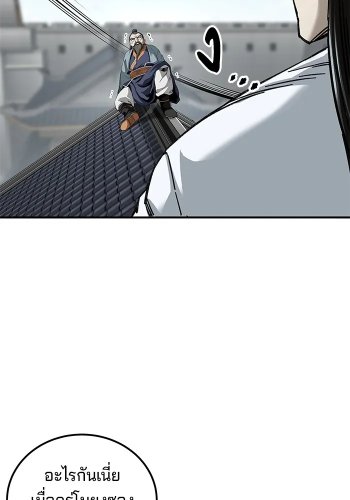 คุณปู่จอมยุทธกับหลานสาวสุดแกร่ง ตอนที่ 47 รูปที่ 13