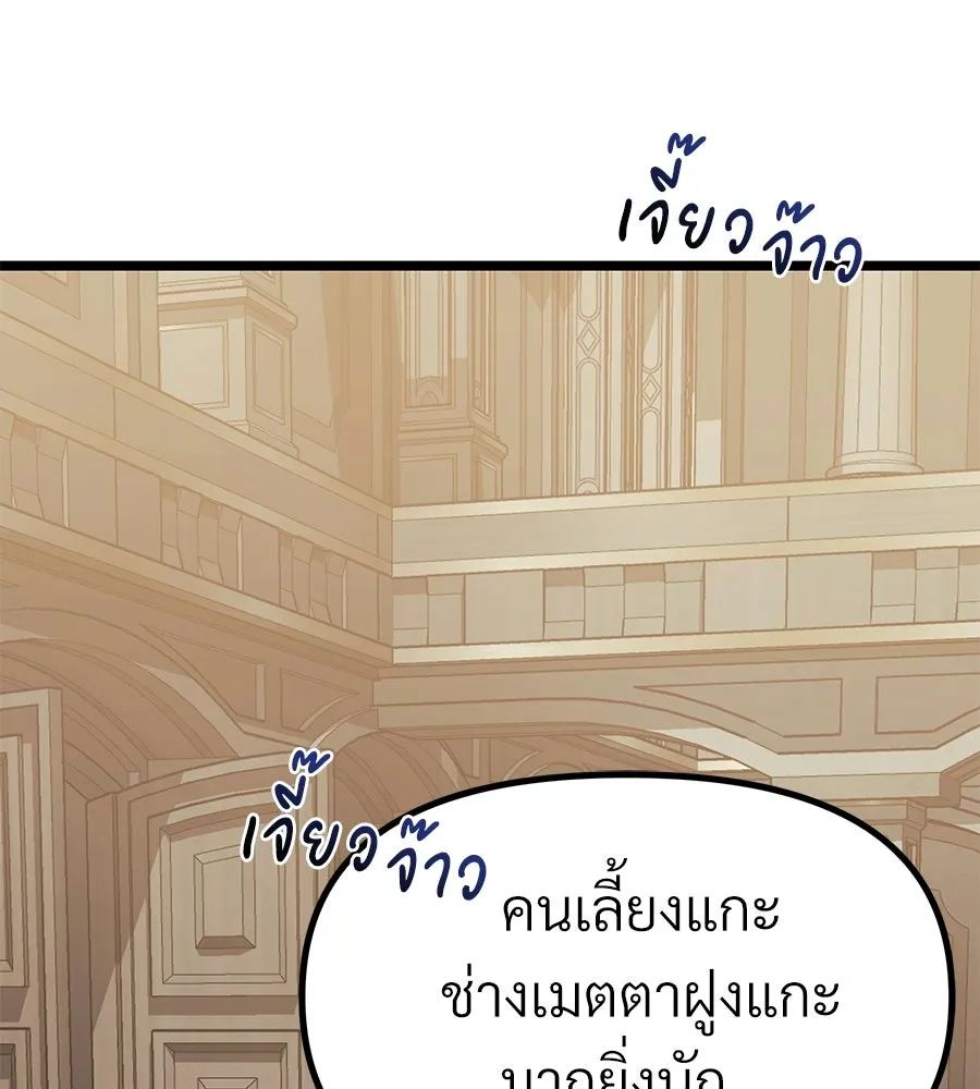 จอมเวทคนเลี้ยงแกะ ตอนที่ 26 รูปที่ 226