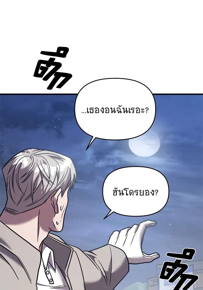 วายร้ายก็อยากมีรัก ตอนที่ 19 รูปที่ 95