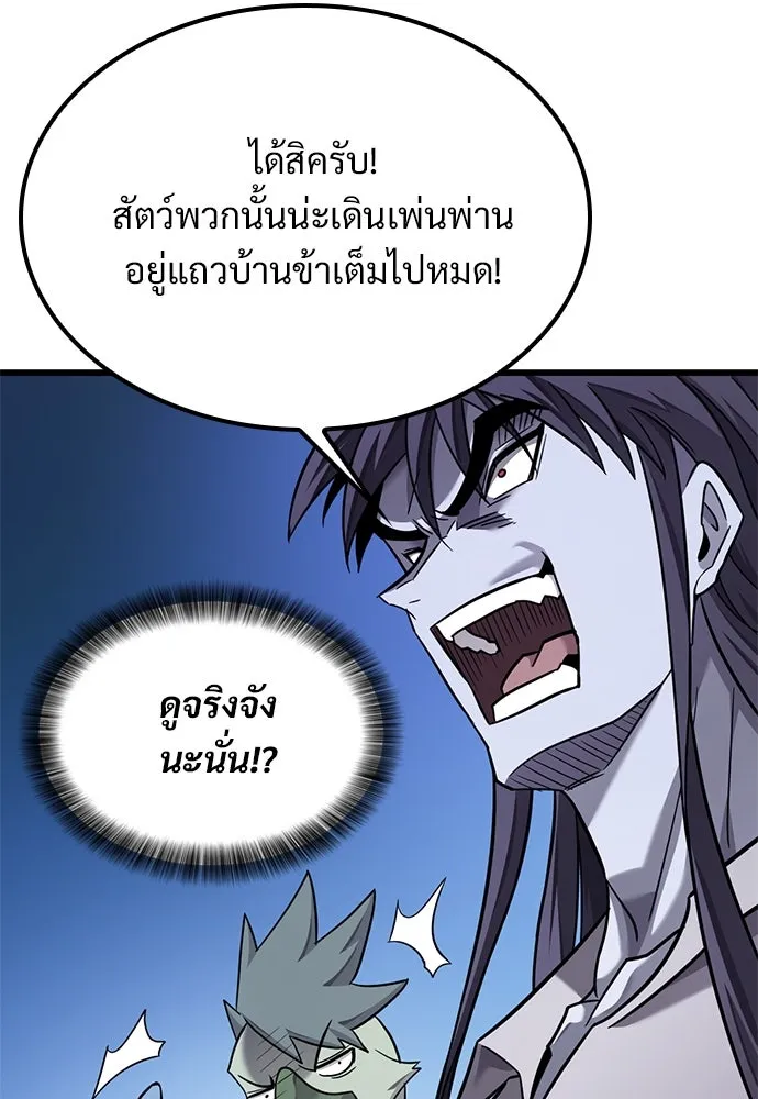 วิถีชาวนาของราชาปีศาจ ตอนที่ 27 รูปที่ 37