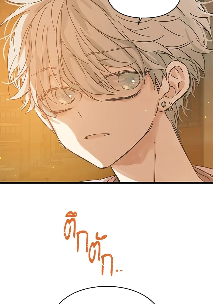 ฉันมันร้าย หรือเพราะโลกไม่น่ารัก ตอนที่ 166 รูปที่ 41