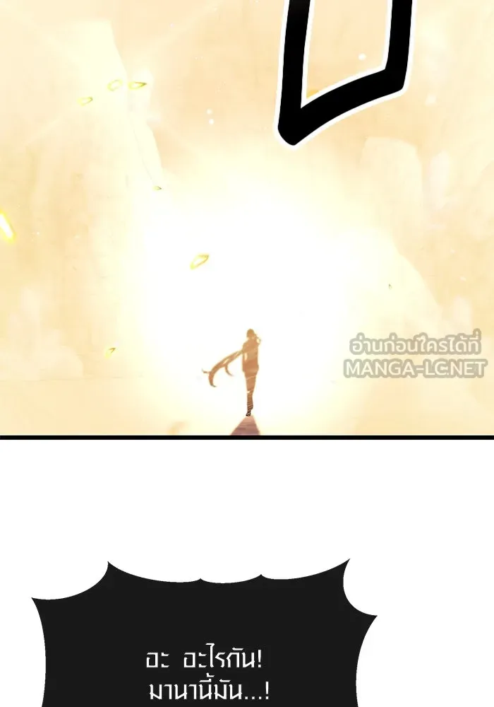 พลิกชะตาคว้าไอเทมระดับเทพ ตอนที่ 62 รูปที่ 96