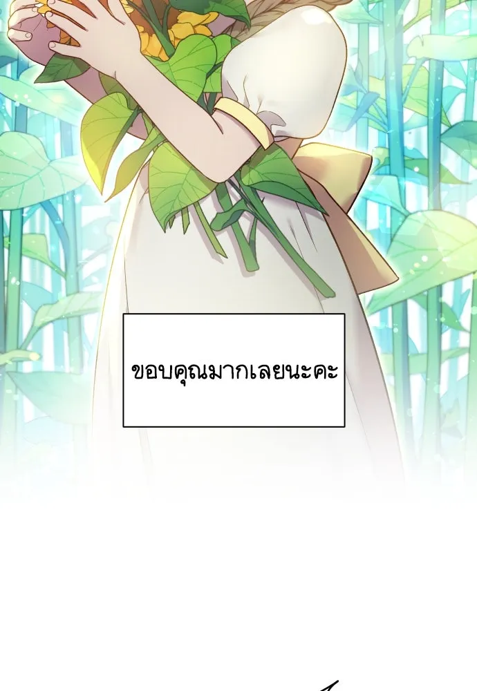 นักเล่นแร่แปรธาตุสายเปย์ ตอนที่ 15 รูปที่ 23