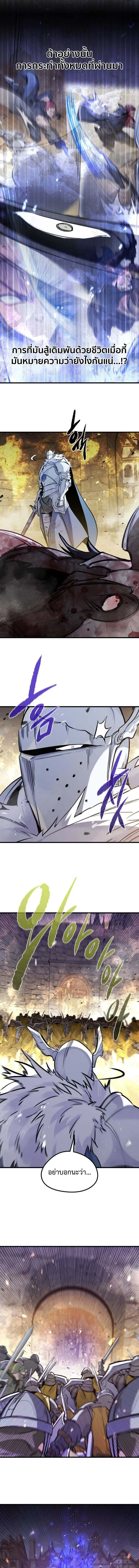 The Regressed Mercenary_s Machinations ตำนานราชาแห_งทหารร_บจ_าง ตอนที่ ตอนที่ 40 รูปที่ 10