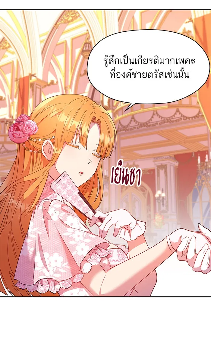 หวานใจสุดโหดโหมดเชื่อง ตอนที่ 14 รูปที่ 64