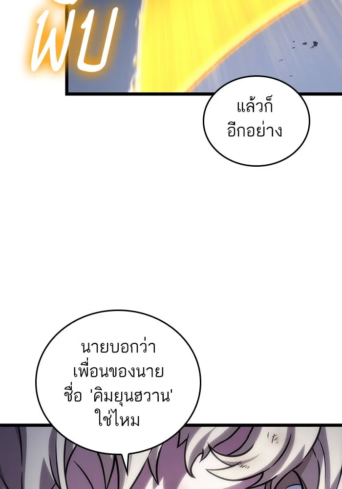 หลังวันสิ้นโลก ตอนที่ 109 รูปที่ 16