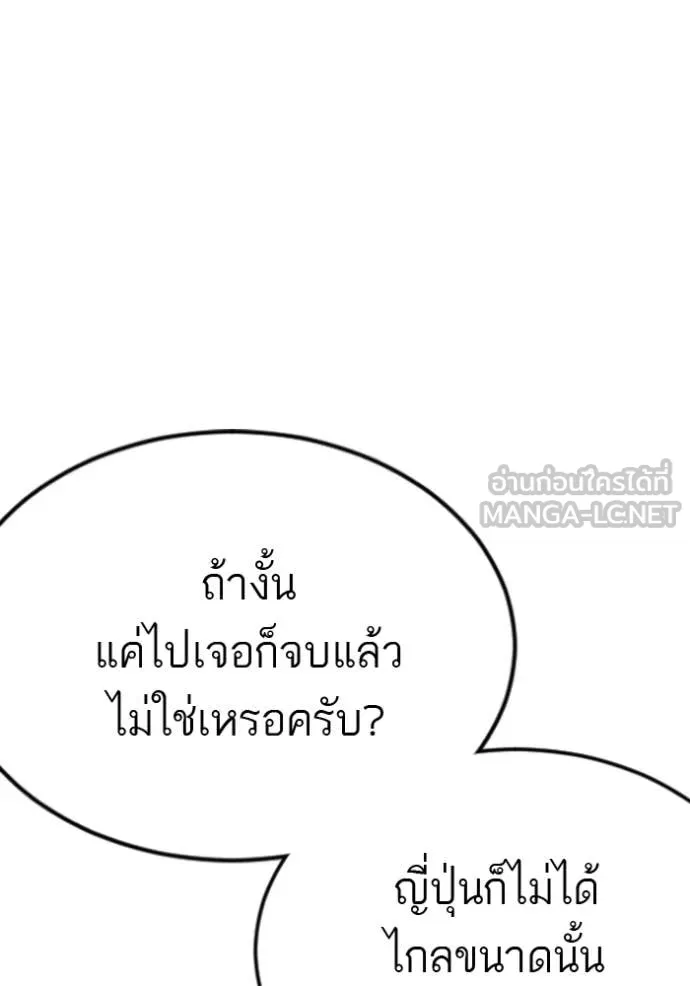 BAD GUY ตอนที่ 287 รูปที่ 12