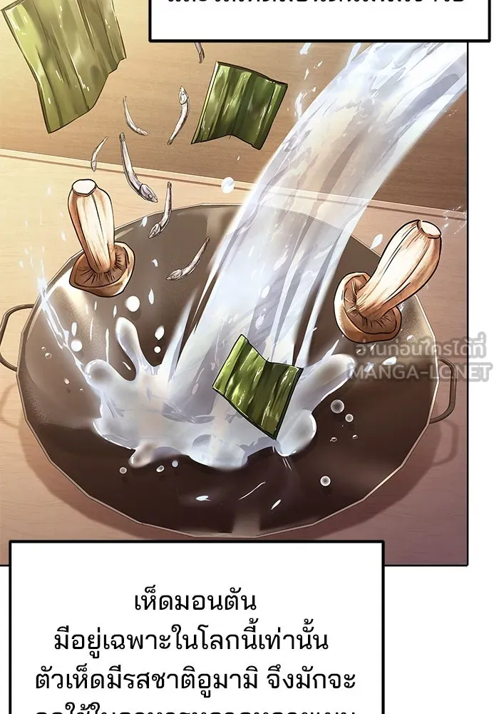 ครัวจอมเวท ตอนที่ 4 รูปที่ 57