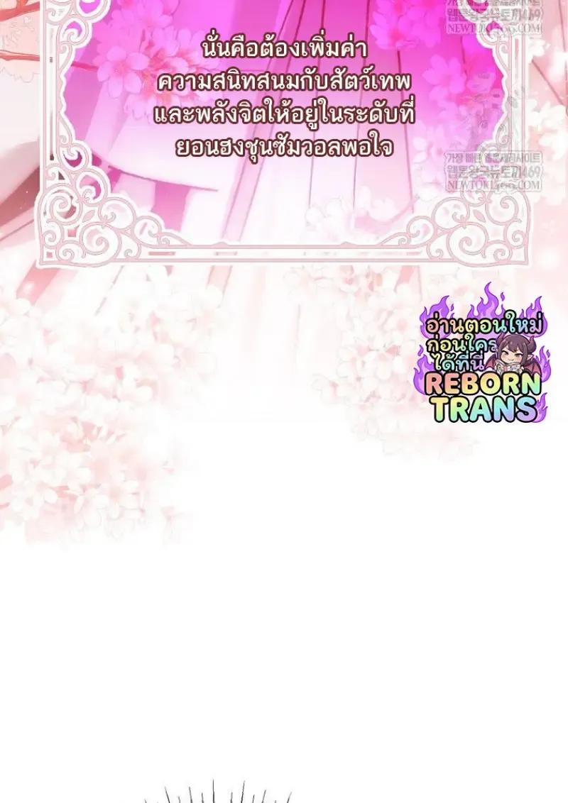 Magic Academy_s Genius Blinker ฉ_นกลายเป_นอ_จฉร_ยะการบล_งค_ในสถาบ_นเวทมนตร_ ตอนที่ ตอนที่ 87 รูปที่ 134