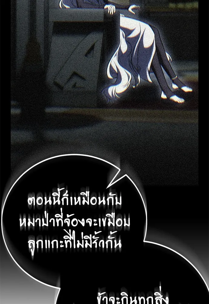 ไอ้เพลเยอร์นั่น ฉันฆ่ามันเอง ตอนที่ 66 รูปที่ 10