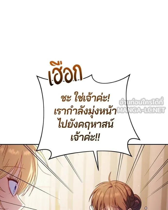 ถ้าเป็นนางร้าย ตอนที่ 42 รูปที่ 20