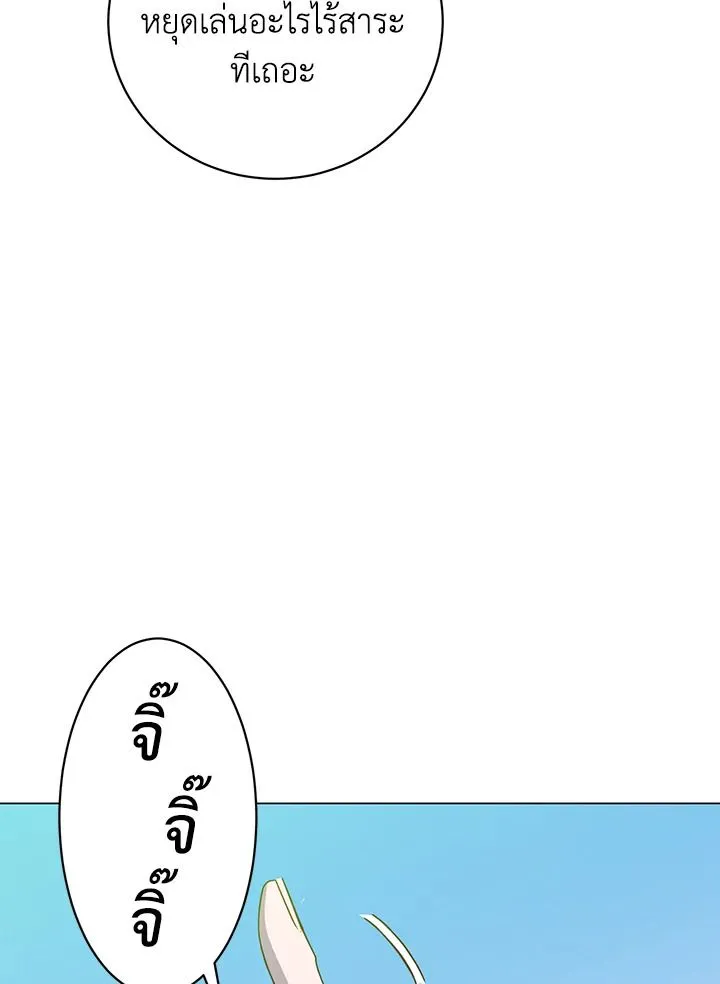 The Max Level Hero Has Returned การกล_บมาของว_รบ_ร_ษเวลต_น ตอนที่ ตอนที่ 177 รูปที่ 23