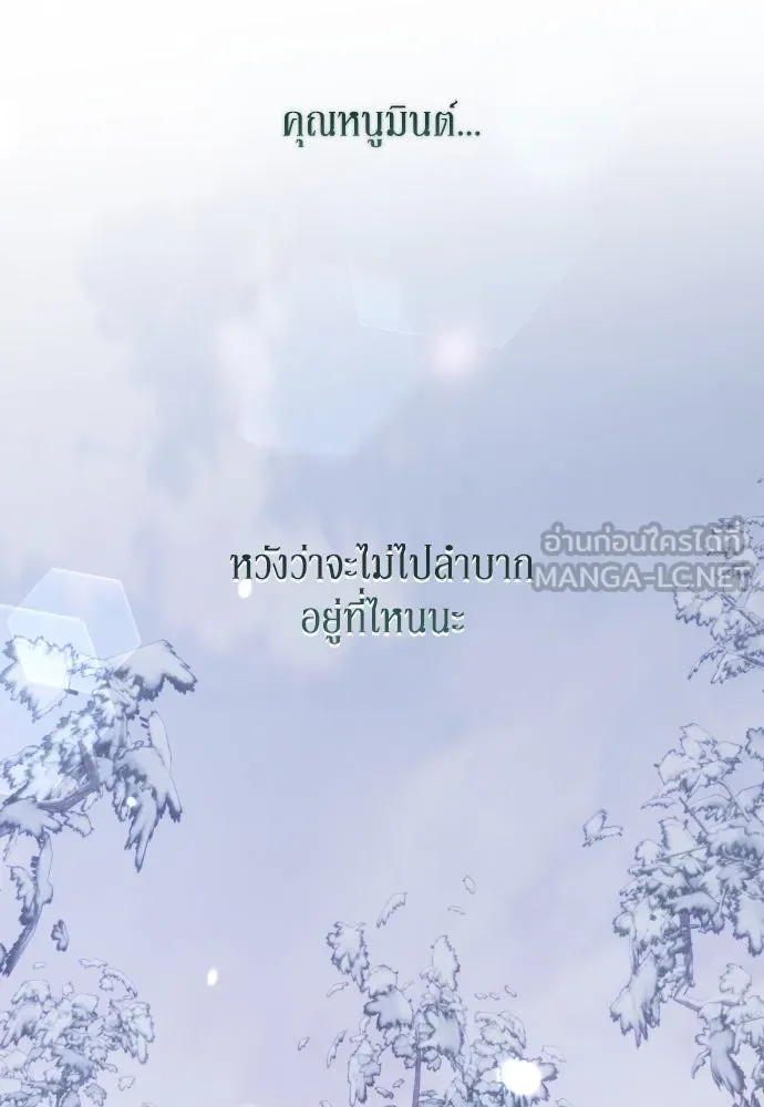 เลดี้มินต์ ตอนที่ 53 รูปที่ 21