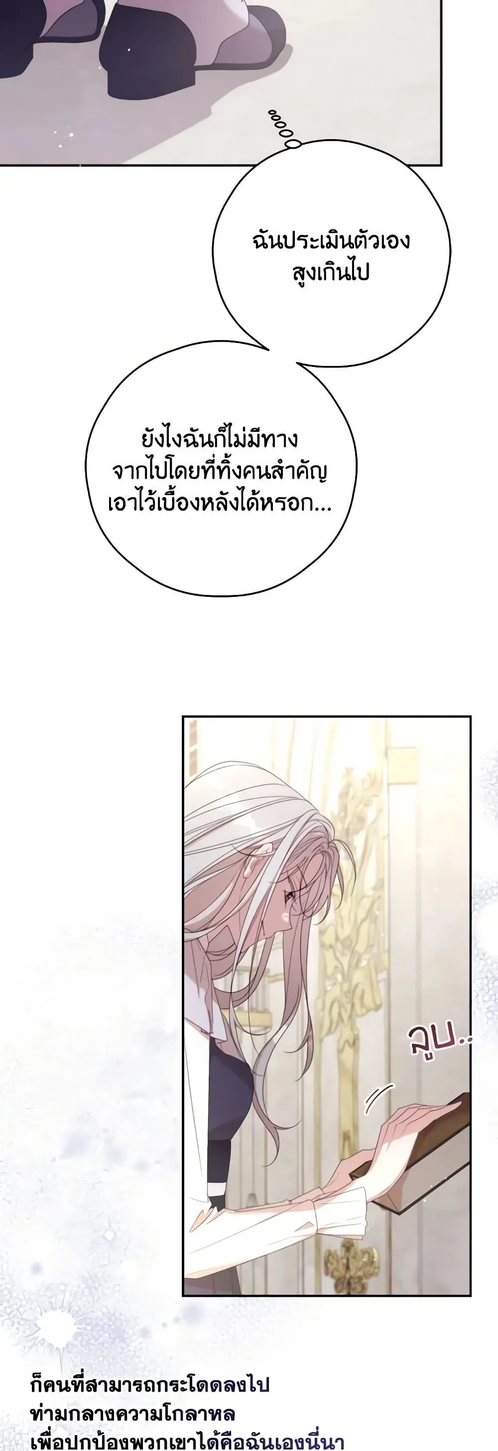 Trash of the Count_s Family ค_ณชายไม_เอาไหนแห_งตระก_ลเคานต_ ตอนที่ ตอนที่ 128 รูปที่ 49