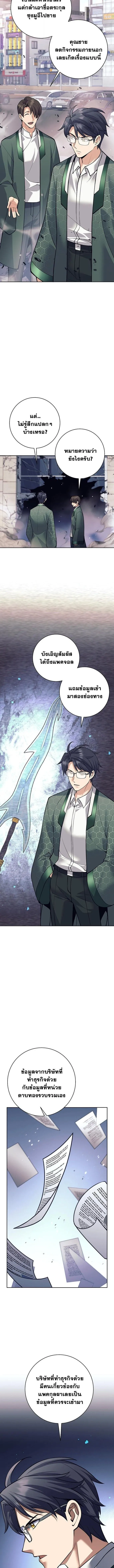 The Illegitimate Who Devours Weapons บ_ตรนอกสมรสผ_กล_นก_นศาสตรา ตอนที่ ตอนที่ 52 รูปที่ 2