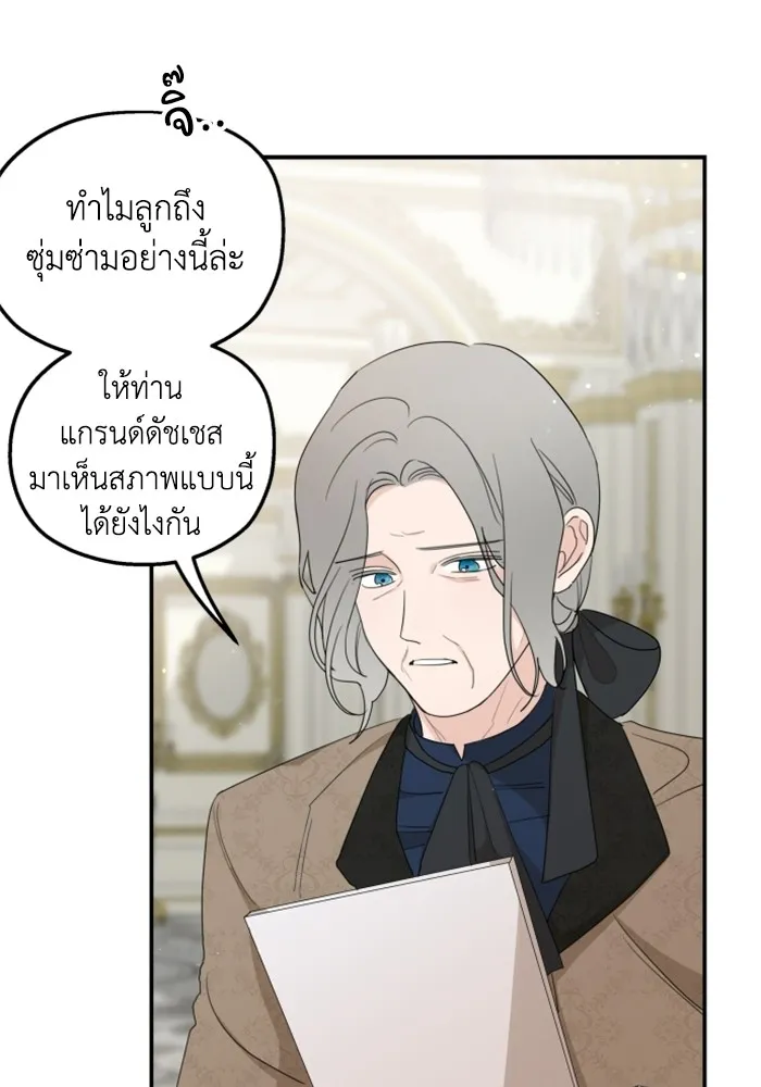 ครอบครัวสามีเห็นทีจะคลั่งรัก ตอนที่ 19 รูปที่ 23