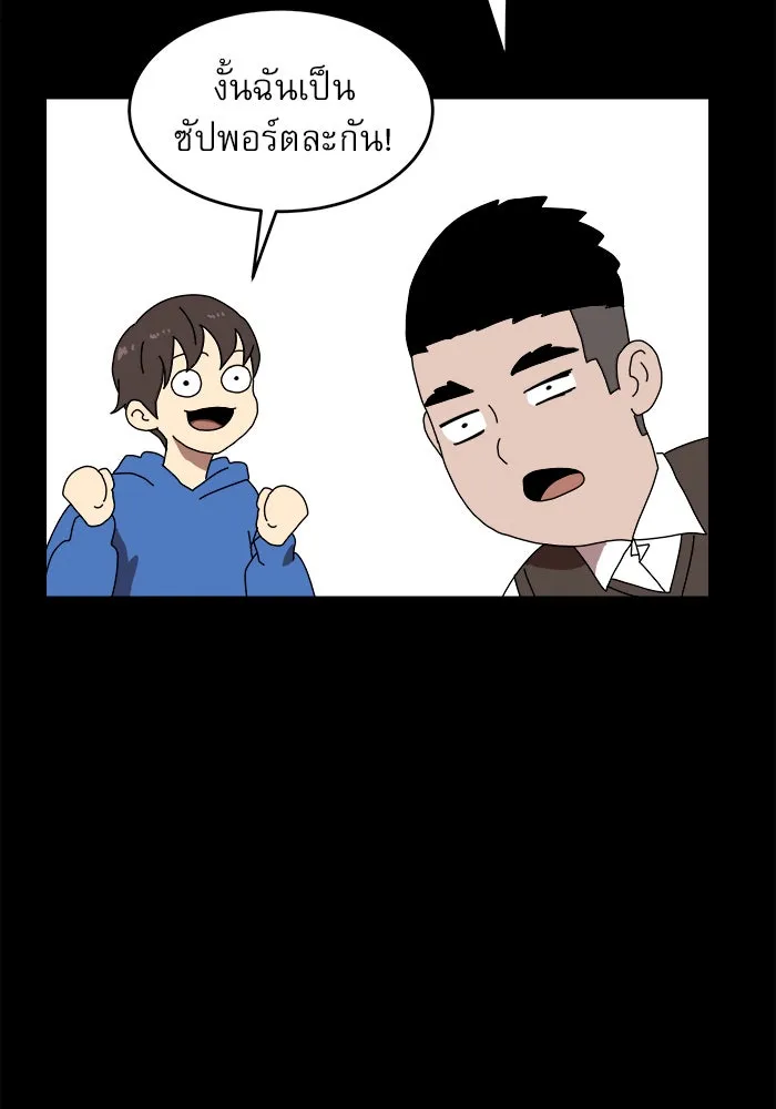 Double Click ตอนที่ 3 รูปที่ 65